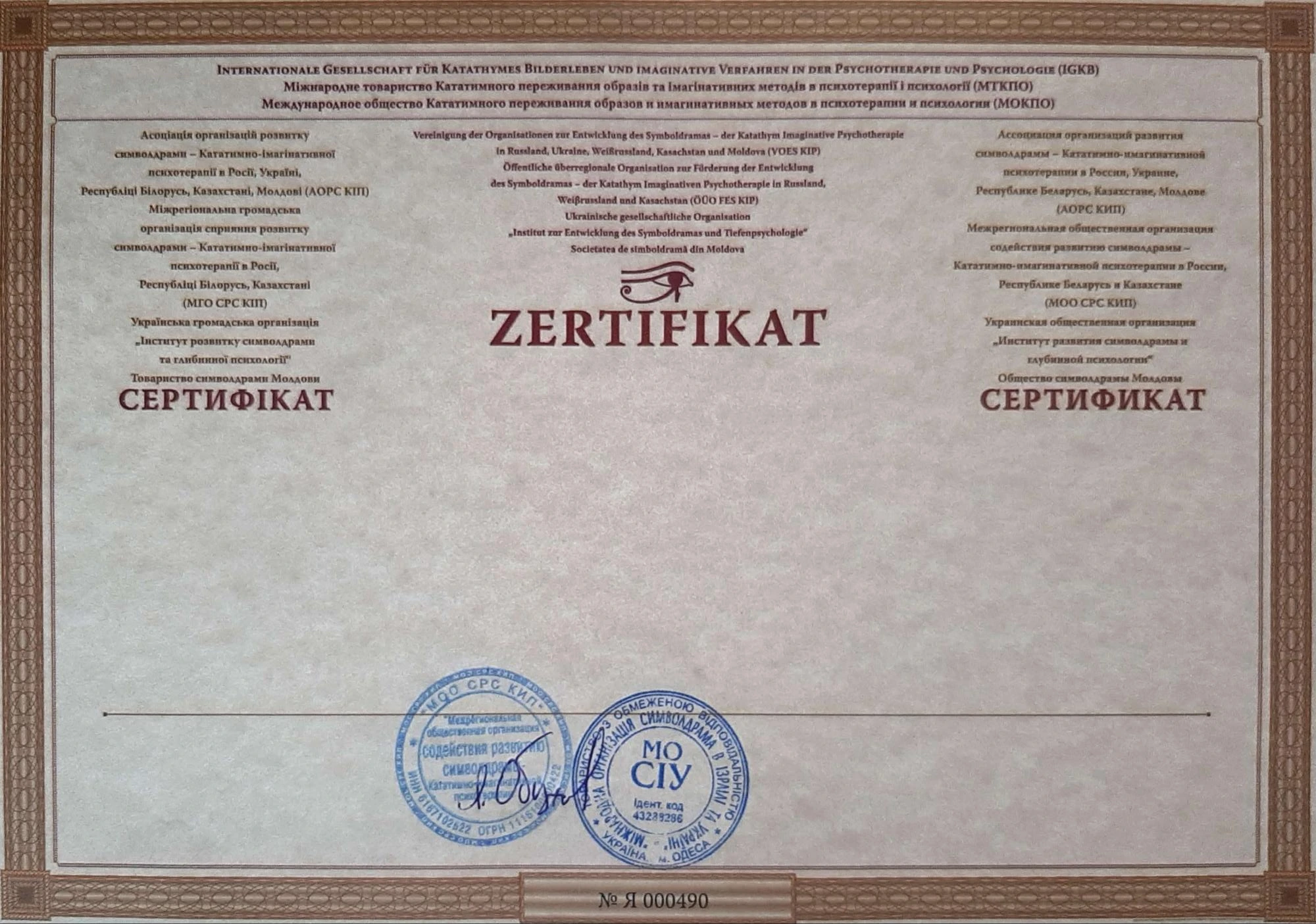 Психоанализ
