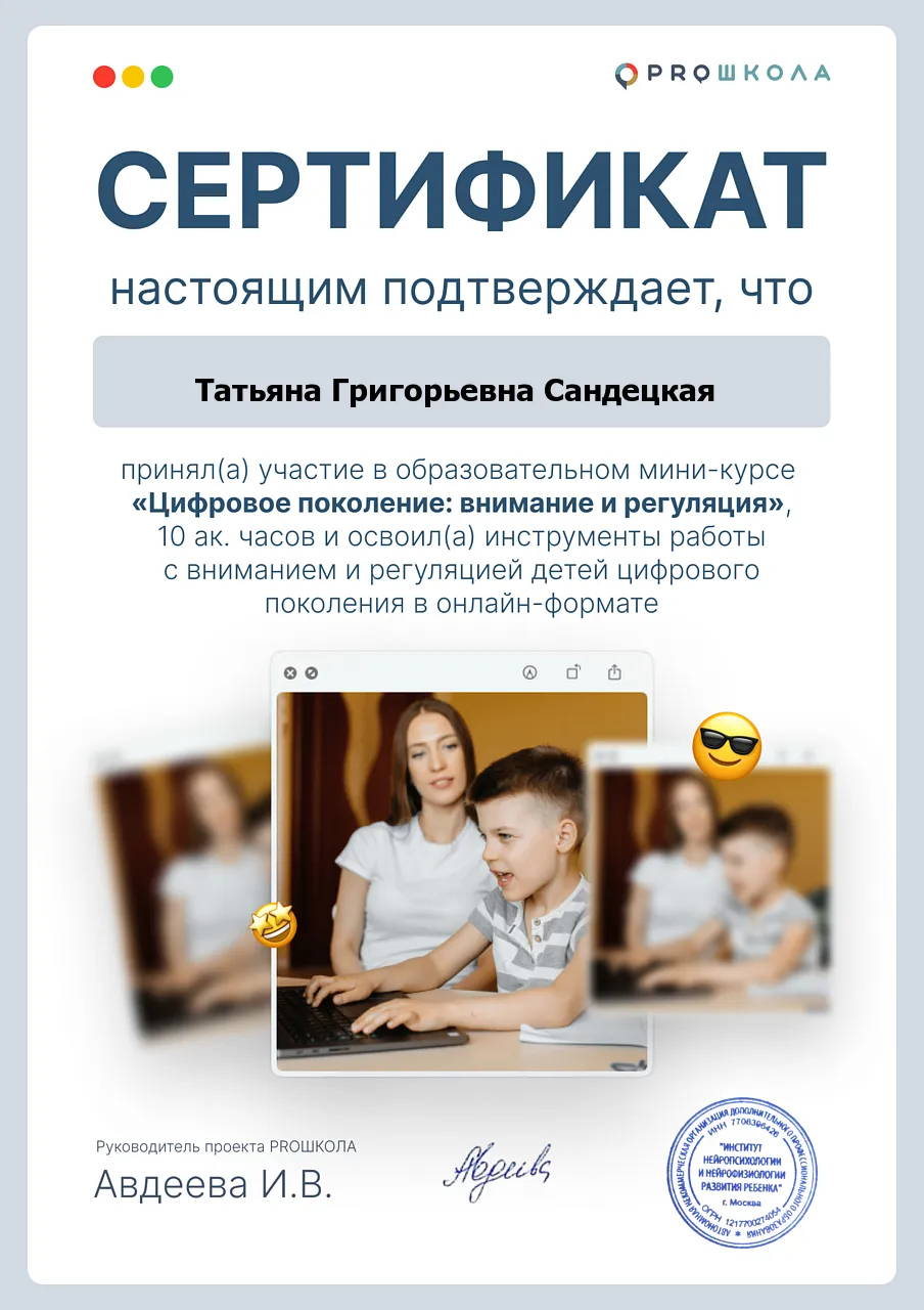 Внимание с детьми